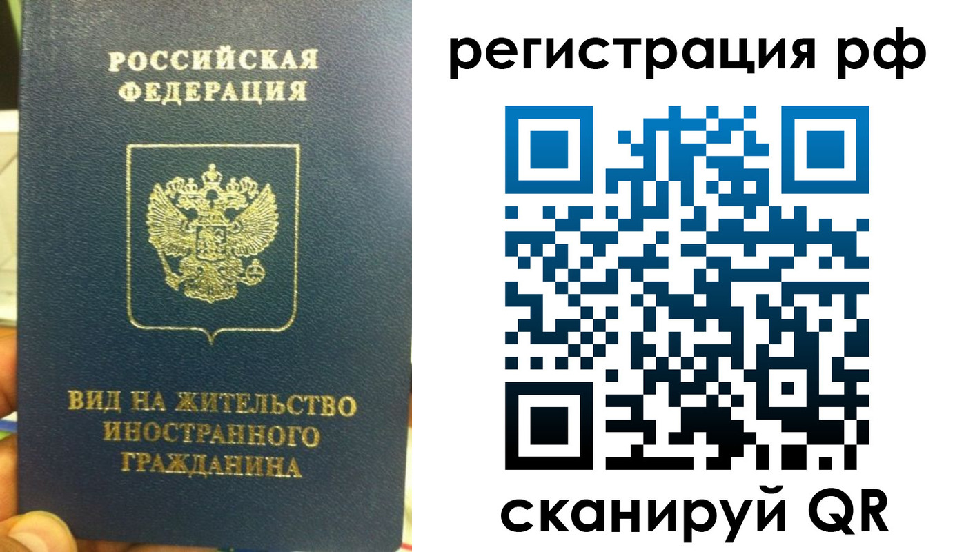 прописка для военкомата в Пензе
