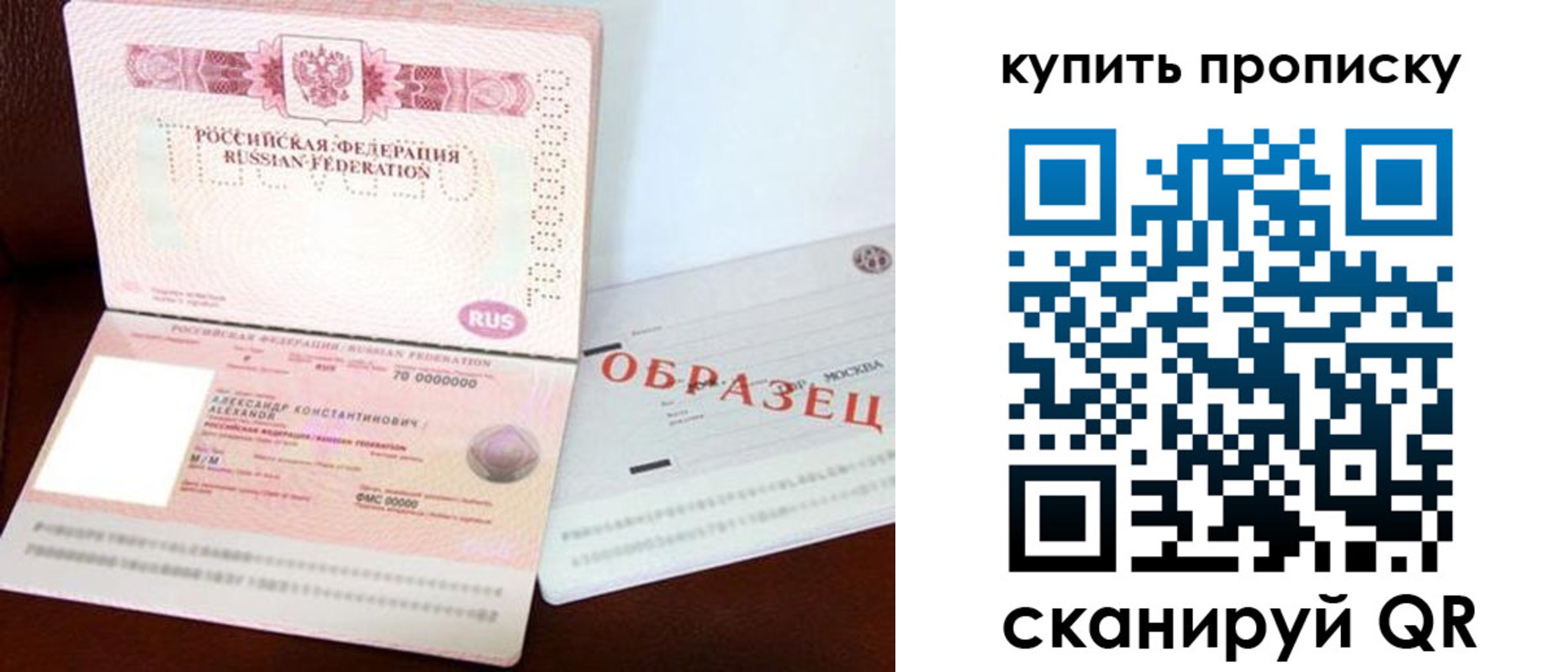 найти адрес прописки в Пензе