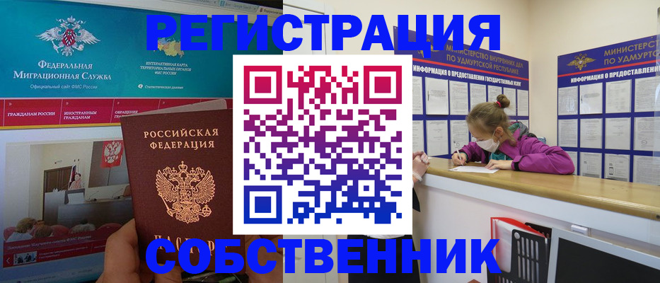 временная регистрация поиск в Пензе