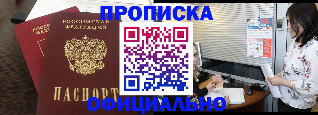 временная регистрация 2025 в Пензе