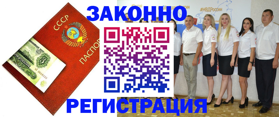 временная регистрация в Пензе